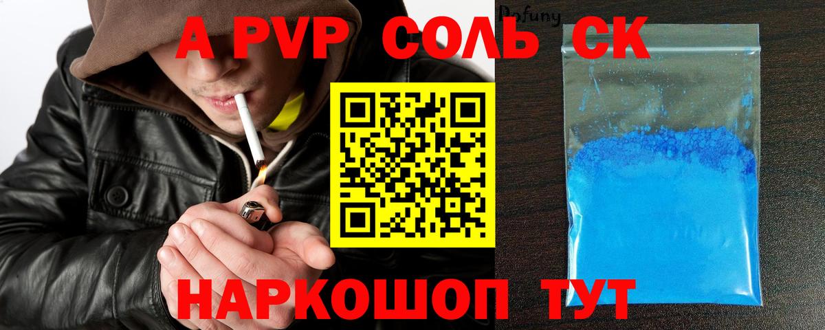 APVP СК Каменск-Шахтинский