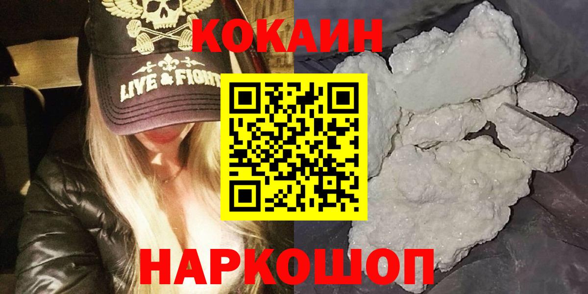 COCAIN Эквадор Каменск-Шахтинский