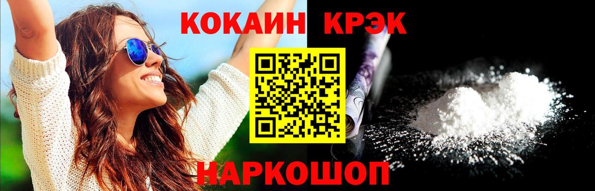 Каменск-Шахтинский  КОКАИН  Вход с VPN  КОКАИН Fish Scale 