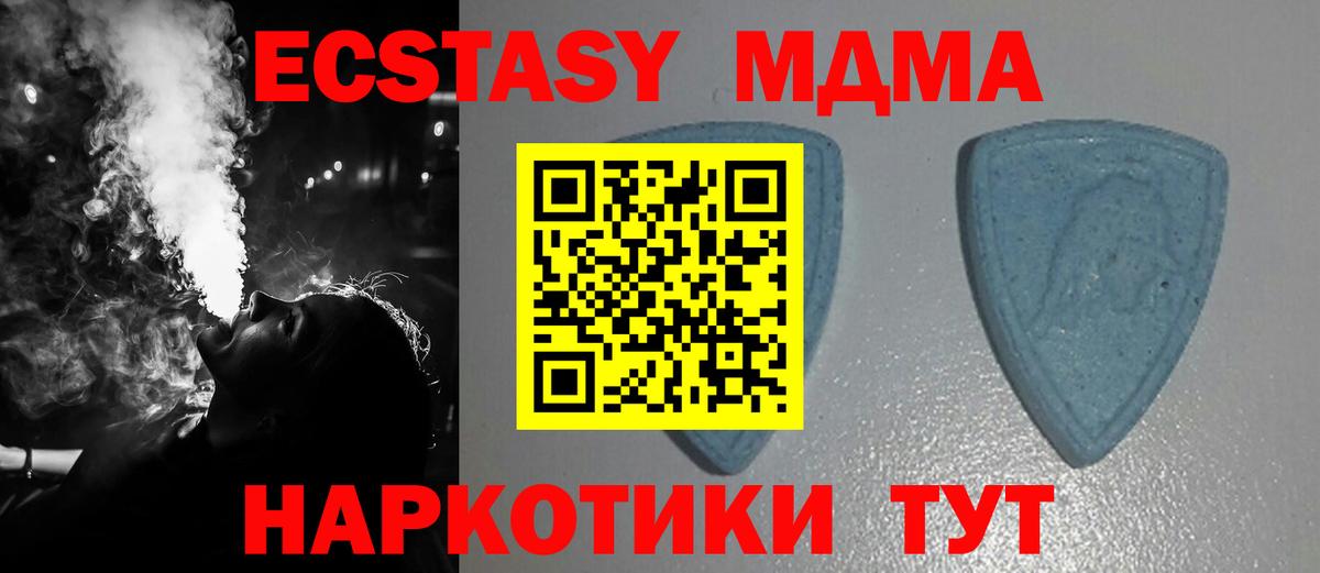Экстази  Ecstasy XTC  Каменск-Шахтинский  Вход с VPN  Экстази диски 