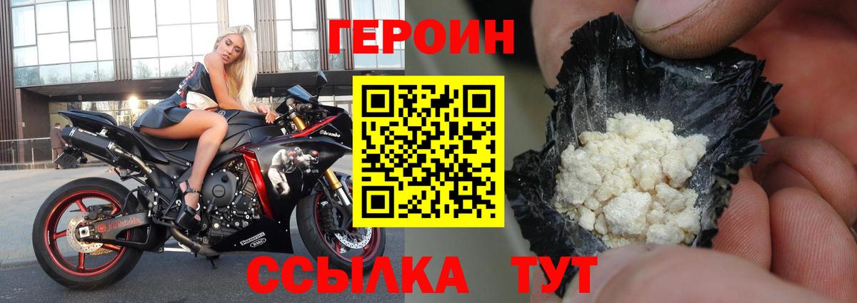 Каменск-Шахтинский  Героин VHQ  ГЕРОИН  Вход с VPN 