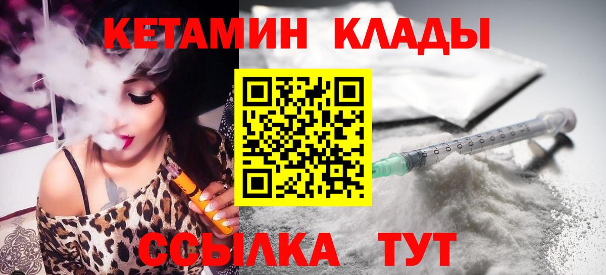 Каменск-Шахтинский  Кетамин VHQ  Вход с VPN  Кетамин VHQ 