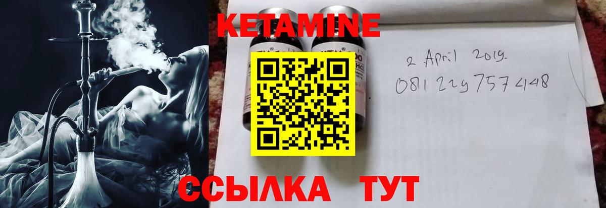 Кетамин ketamine Каменск-Шахтинский