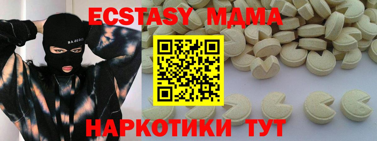 MDMA crystal  MDMA молли  Каменск-Шахтинский  МДМА  Вход с VPN 