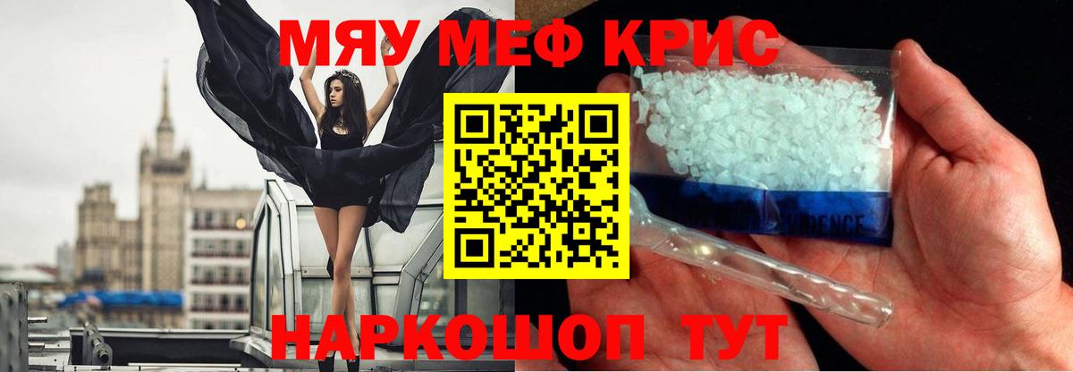 Мефедрон мука Каменск-Шахтинский