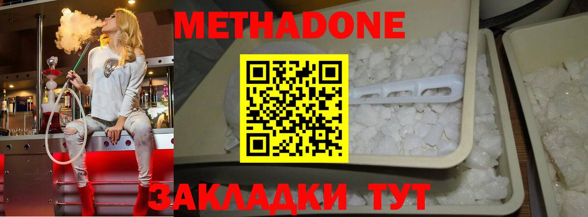 Метадон мёд Каменск-Шахтинский