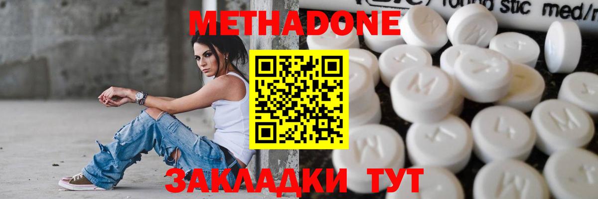 Каменск-Шахтинский  Метадон белоснежный  shop официальный сайт  Вход с VPN  Метадон VHQ 