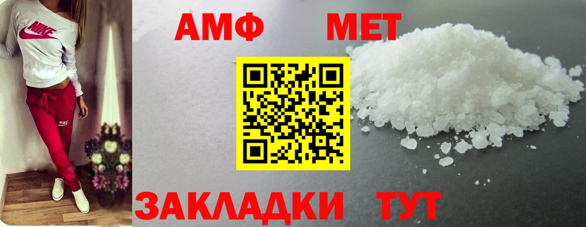 Метамфетамин витя  Первитин  Метамфетамин витя  Каменск-Шахтинский  Вход с VPN 