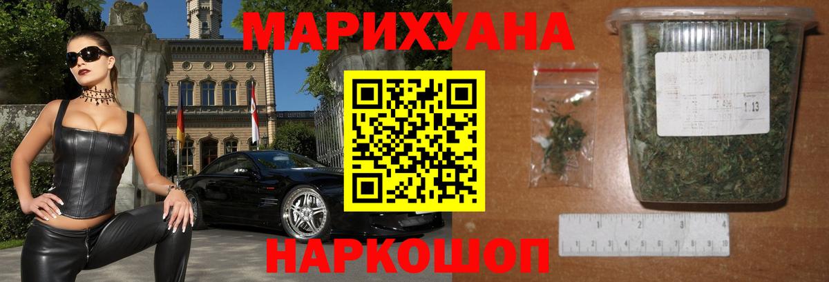 МАРИХУАНА план  Шишки марихуана SATIVA & INDICA  МАРИХУАНА LSD WEED  Вход с VPN  Каменск-Шахтинский  Марихуана тримм 